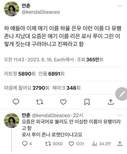 요즘 유행하는 아기이름