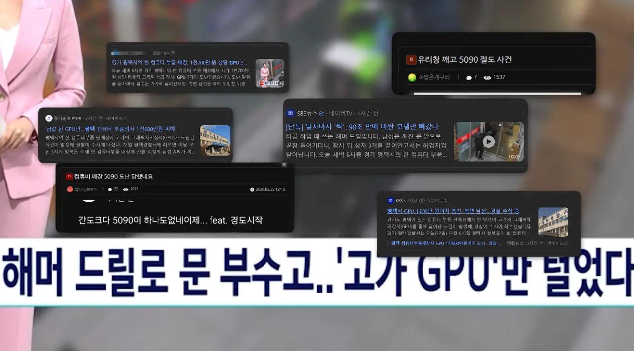그래픽카드 3개 절도 당했으나.. 가져오면 선처해준다는 유튜버