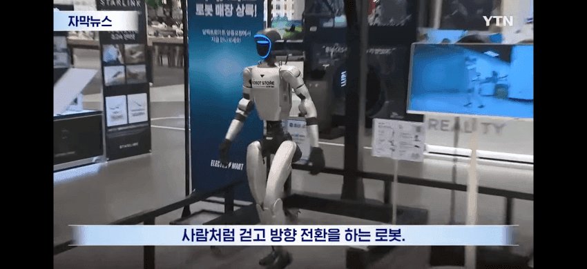 "저 심심해요. 저랑 놀아요"...'휴머노이드' 이제 마트에 등장
