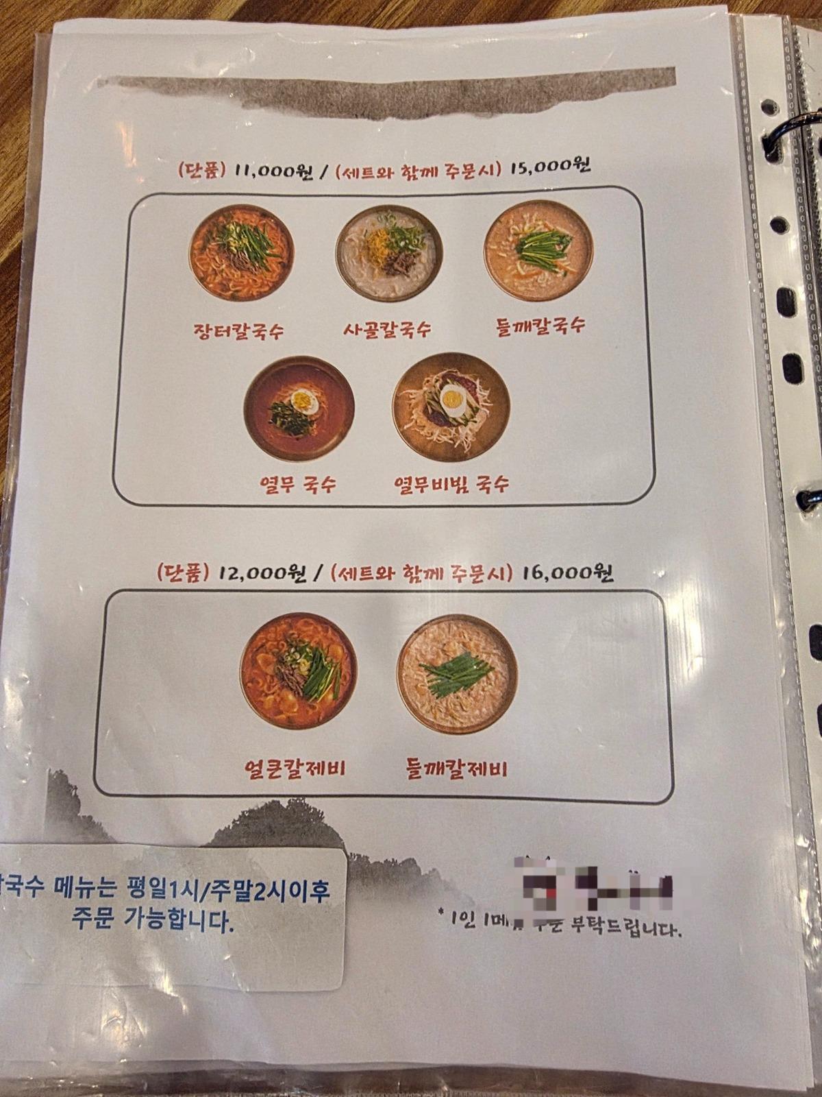 정식을 이미 주문한 상태로 단품을 시키면 4천원이 비싸다  응?? 왜지?!!!  "사장님 뭐좀 여쭈어 볼게요!! 단품 가격이 이해가 안되서요 ".twt