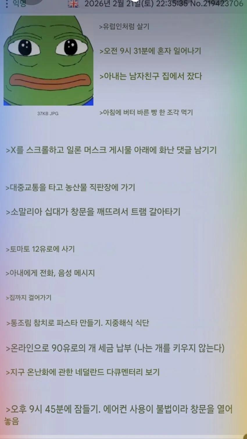 영국인이 쓴 유럽인처럼 사는법