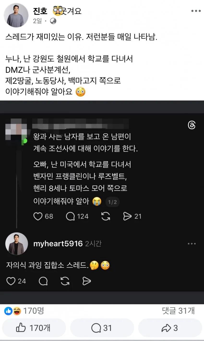 '왕사남' 900만돌파 쓰레드문학