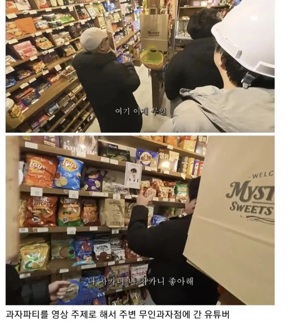 [스압] 개창렬 무인 과자점