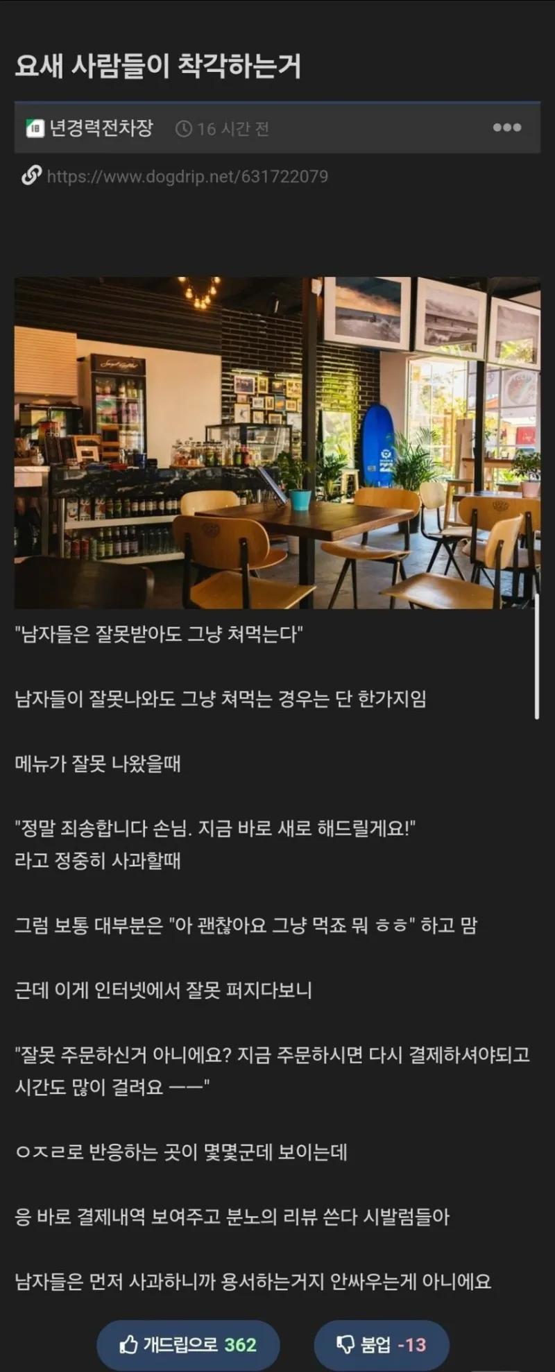 사람들이 서비스받는 남자들에 대해 착각하는것