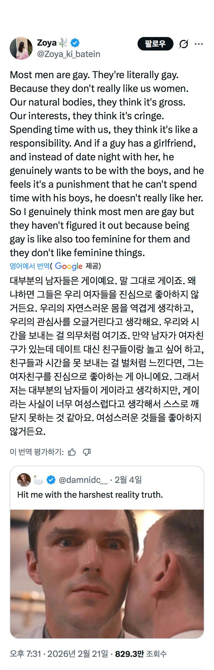 대부분 남자들은 게이임 걍 완전 게이임