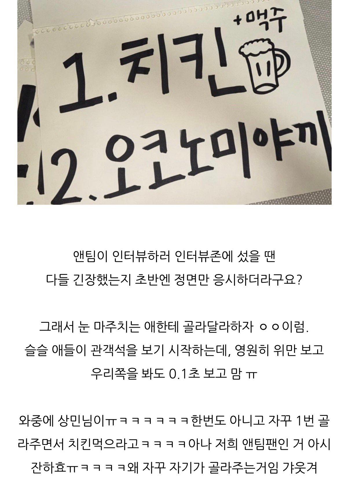 아이돌식 팬서비스가 부러웠던 배우 문상민.twt