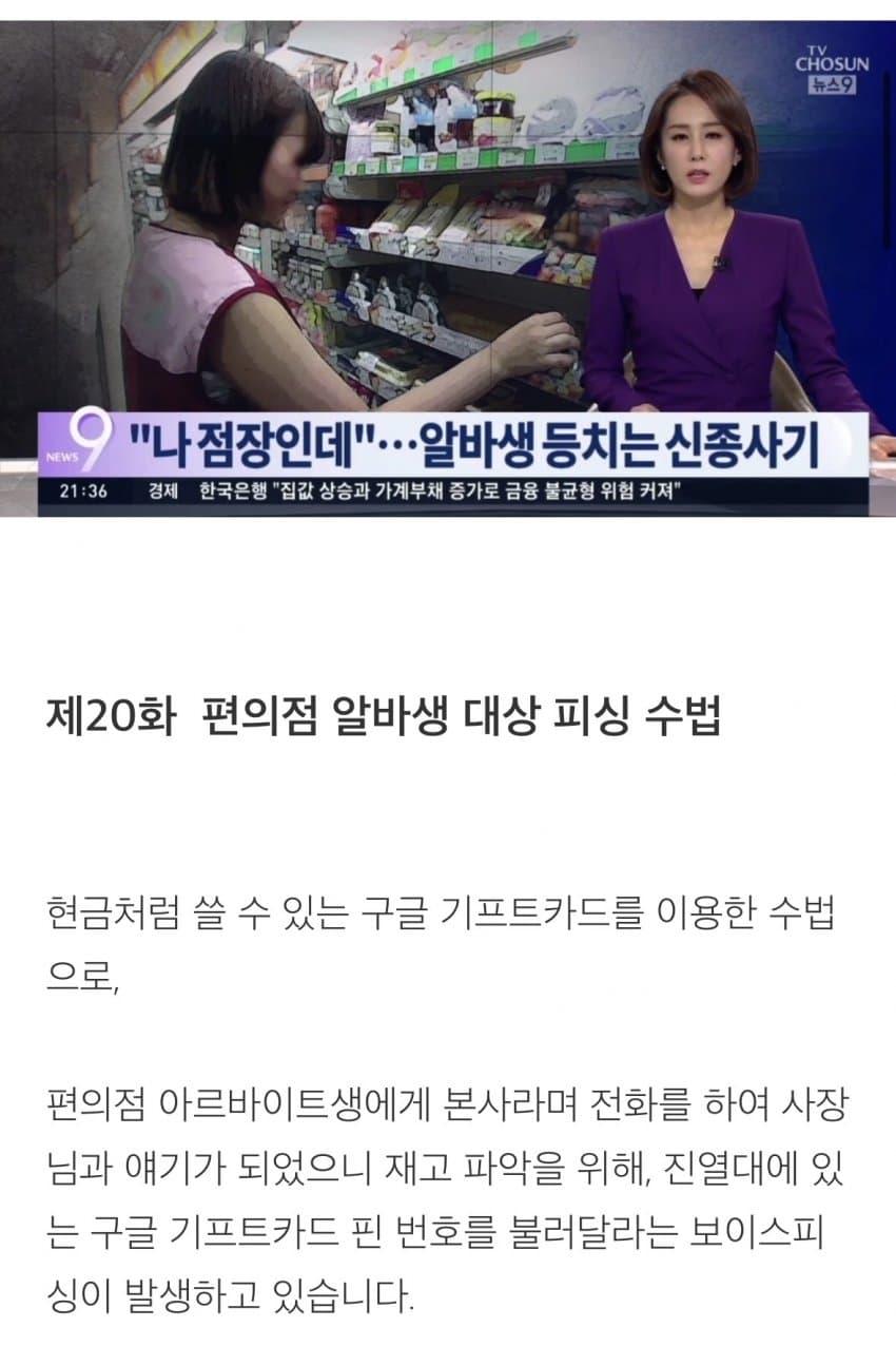 훌쩍훌쩍 보이스피싱 당한 편순이들