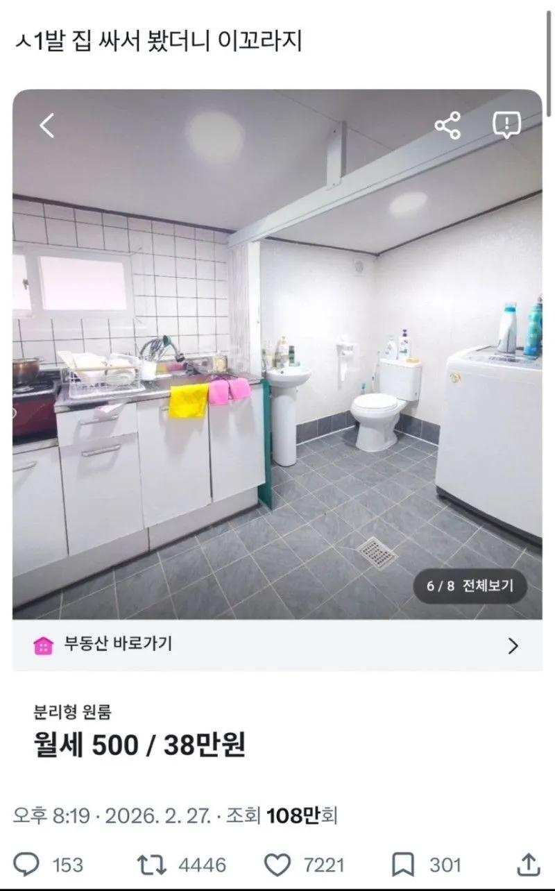 분리형 원룸 500에 38