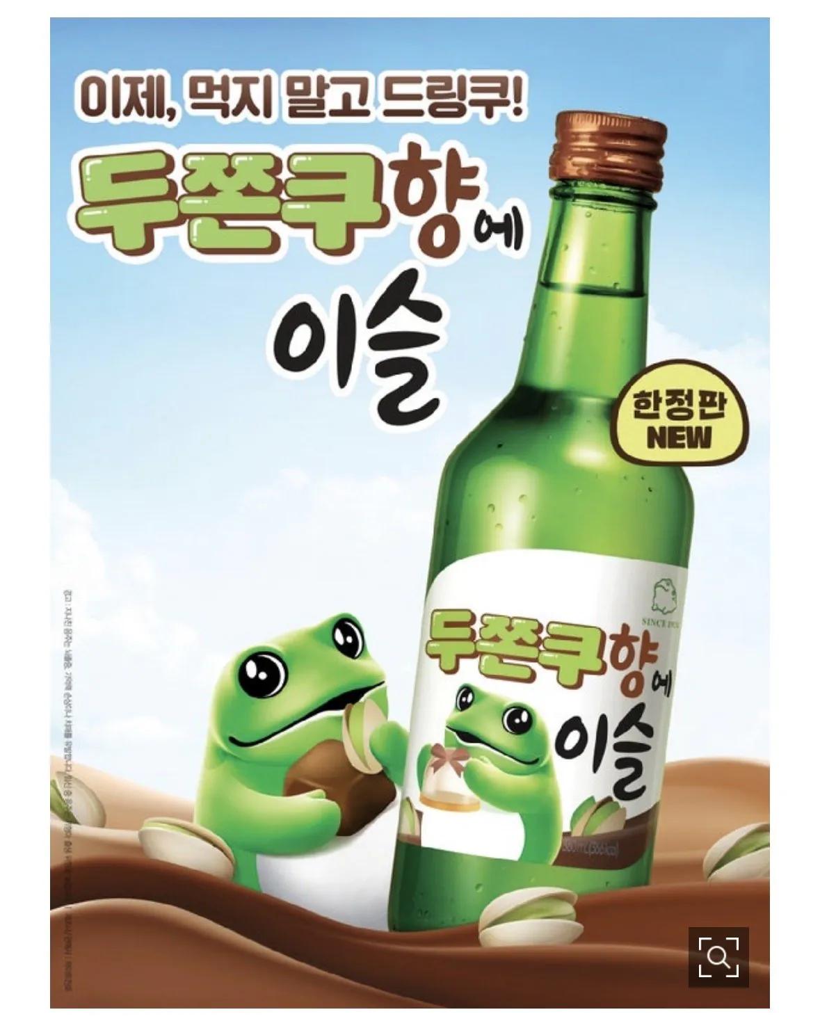 두쫀쿠 시즌끝