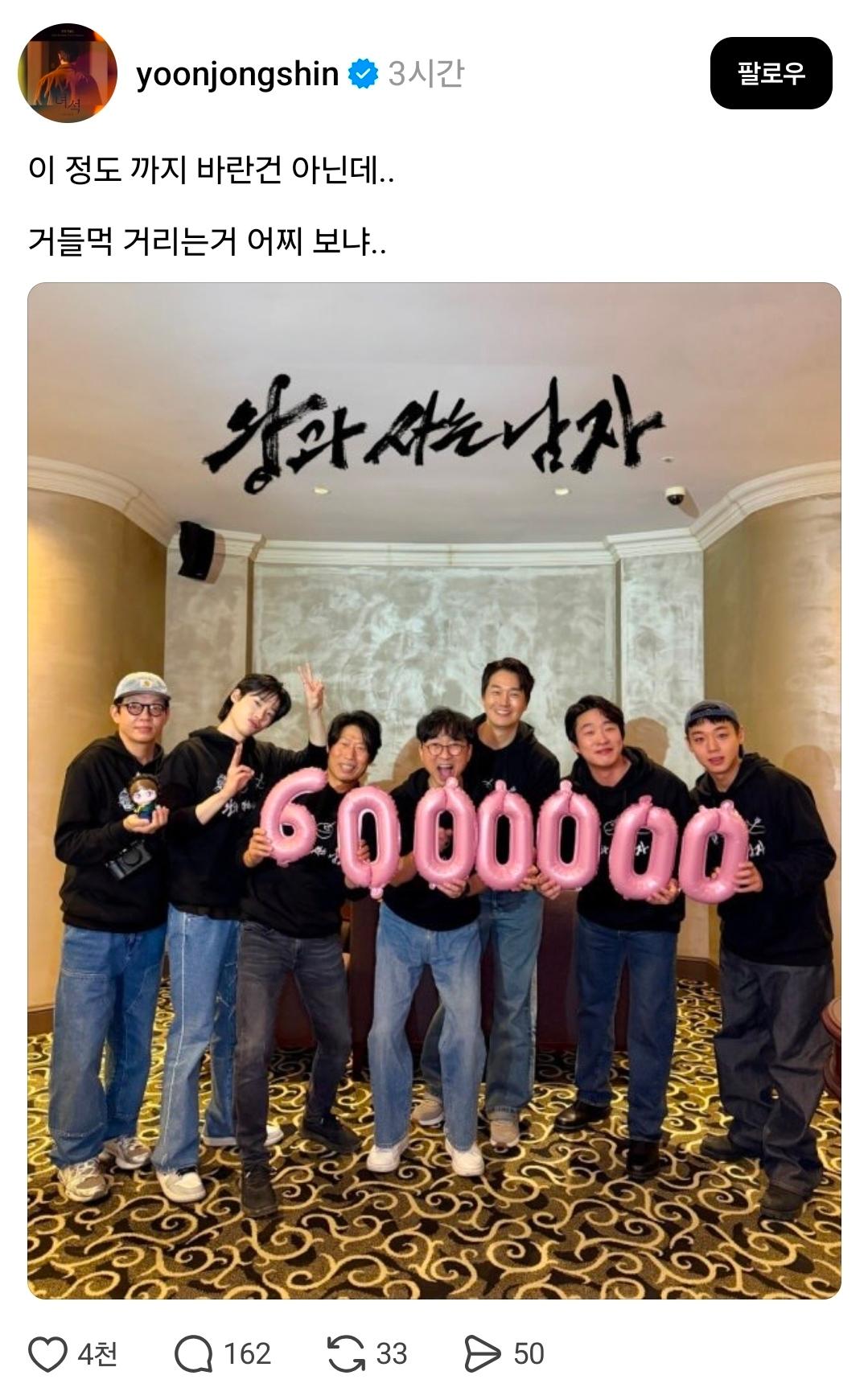 <왕사남> 600만 돌파에 "이 정도까지 바란건 아닌데..거들먹 거리는거 어찌 보냐..."는 사람