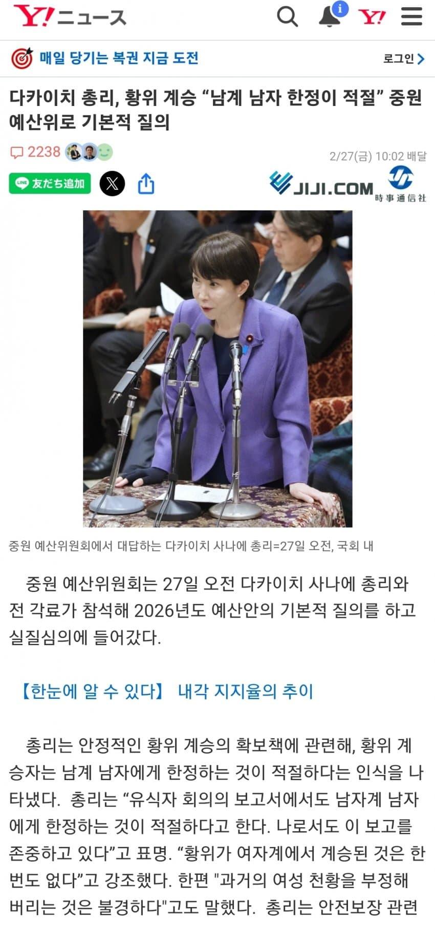 싱글벙글 일본에서 화제 중인 다카이치 발언..