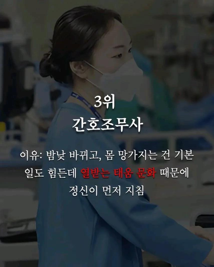 퇴사후 절대 다시 안가는 직종