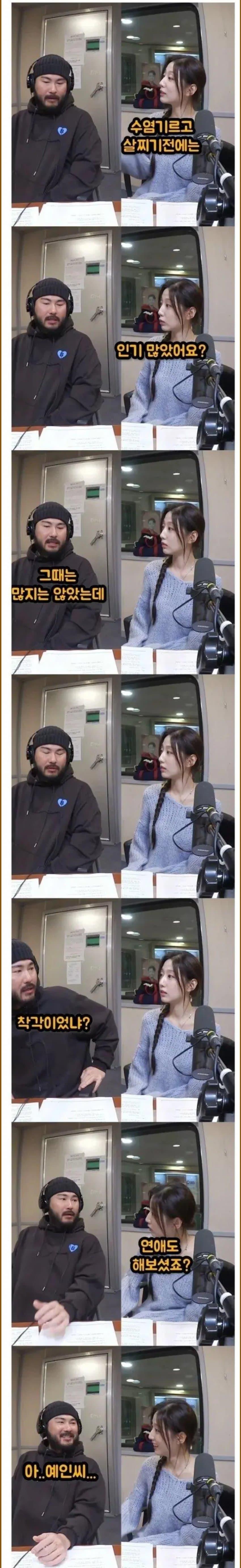 킨더조이 두들겨패는 정예인