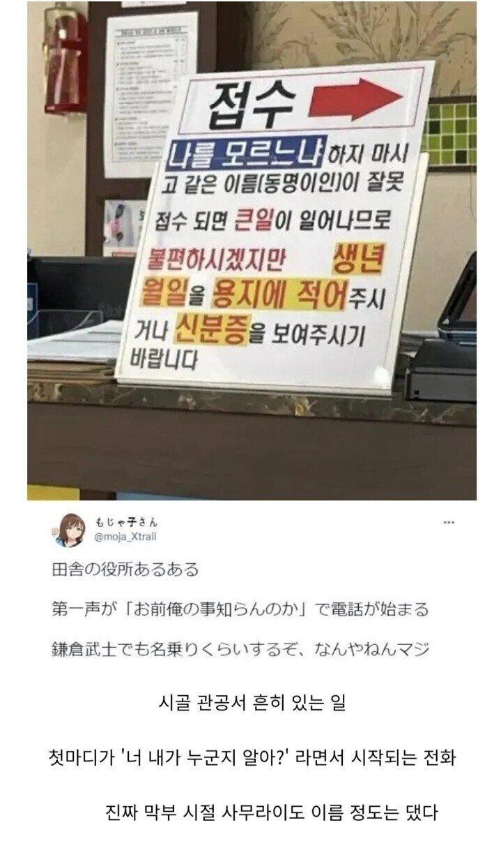 의외로 한일 양국 공무원들이 많이 듣는다는 말