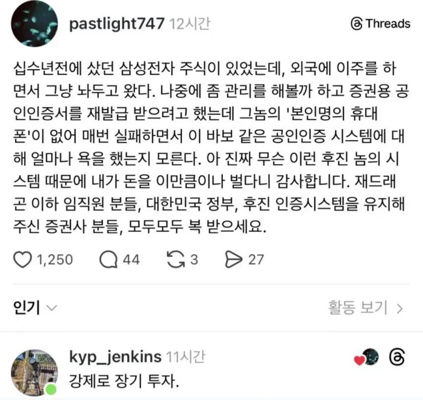 삼성전자 장기투자가 가능했던 이유