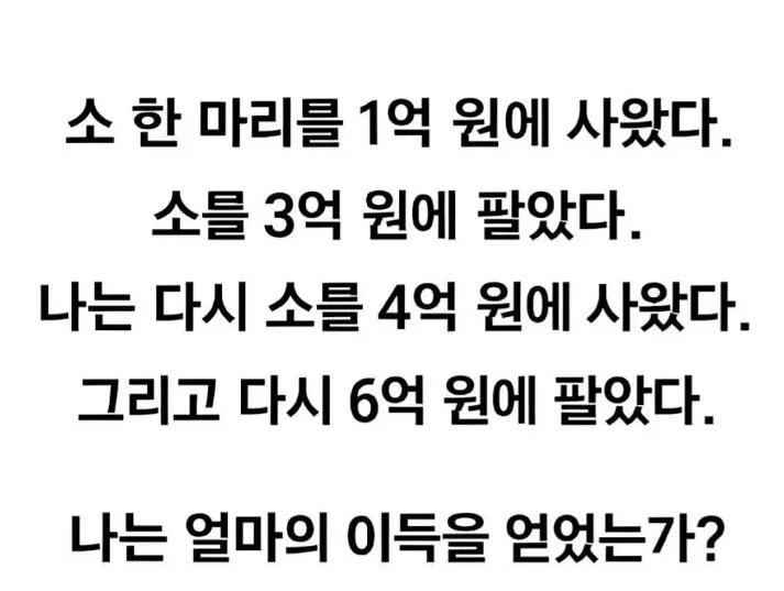 나는 얼마를 벌었을까