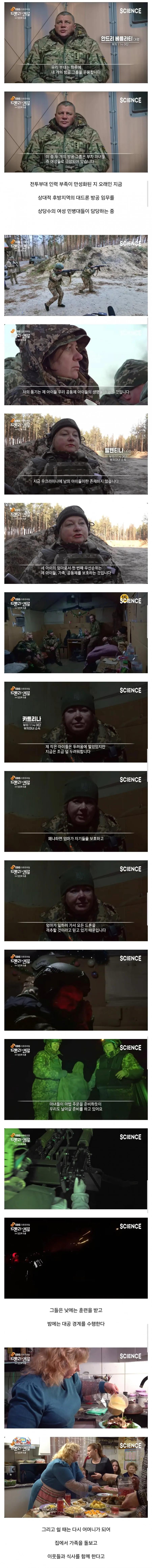 전투병기 우크라이나 아줌마들 근황 ㄷㄷ