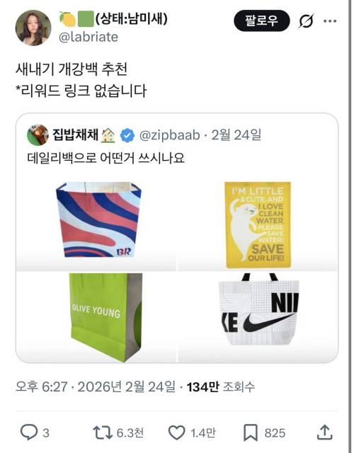 [스압] 데일리백 추천