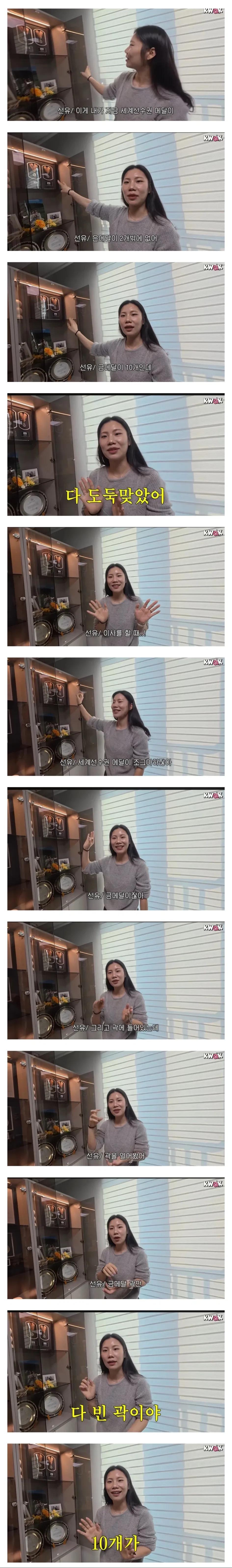 이사업체한테 도둑 맞은 한국 쇼트트랙 레전드 진선유 선수