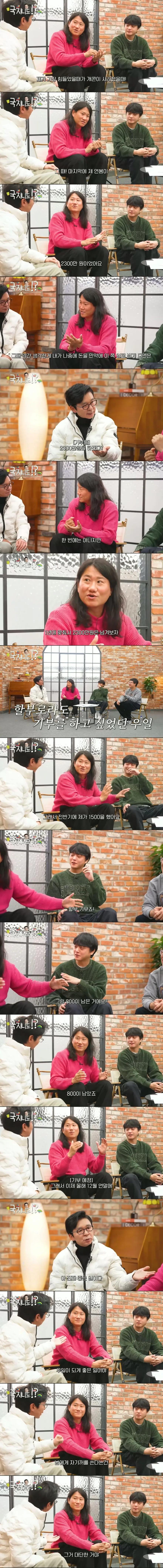 임우일 근황