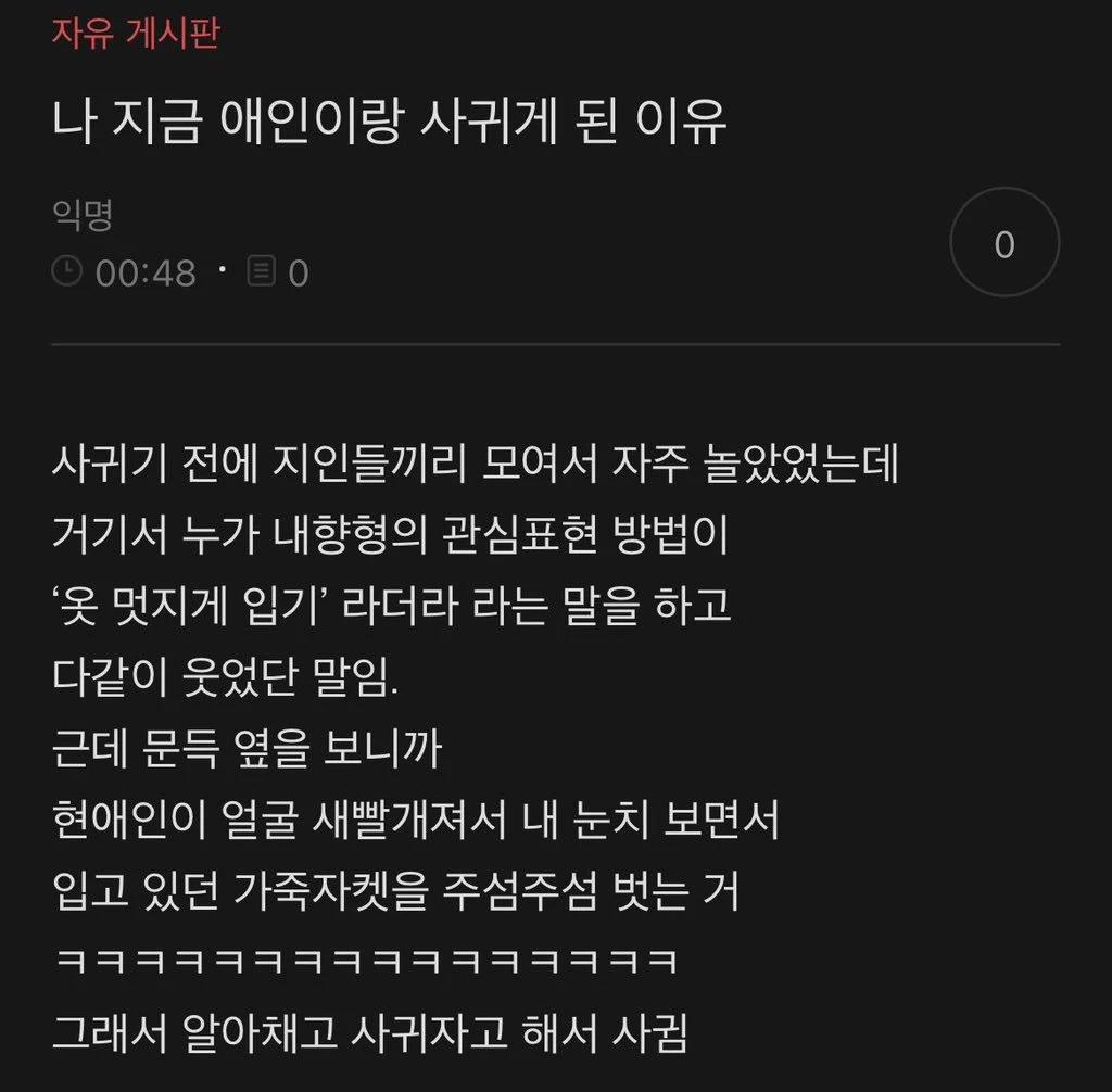 지금 애인이랑 사귀게 된 이유