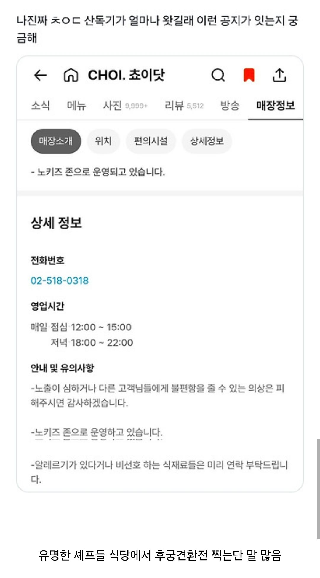 나진짜 ㅊㅇㄷ 산독기가 얼마나 왓길래 이런 공지가 잇는지 궁금해