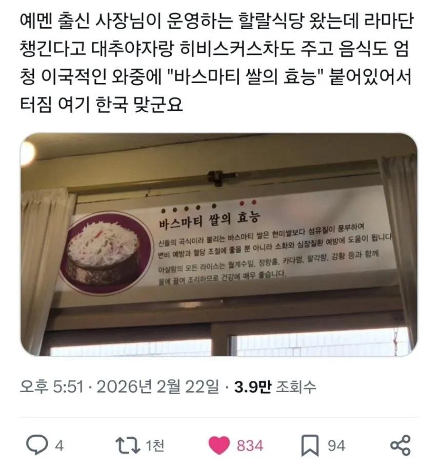 현지화에 성공한 할랄 식당.