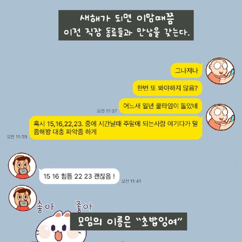 유부남 모임(초밥잉여)