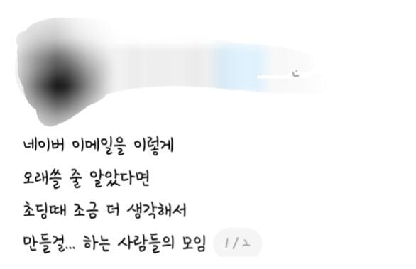 네이버 이메일을 이렇게 오래쓸 줄 알았다면...threads