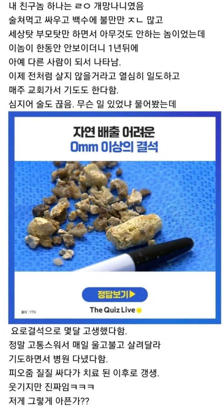 물리치료