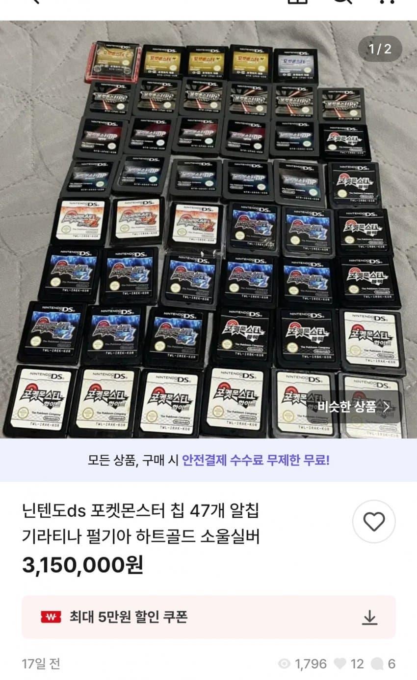 싱글벙글 닌텐도 되팔이 평균 모습