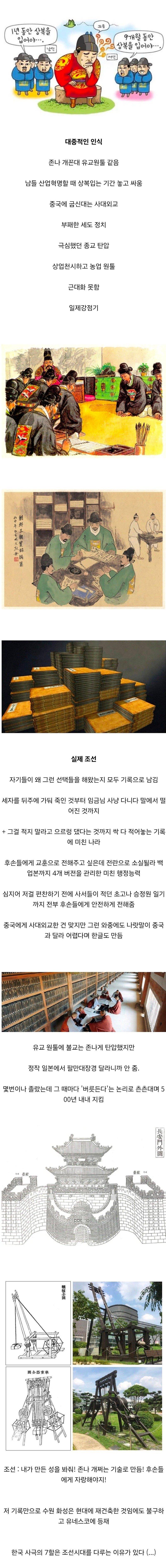 조선이 진짜 개쩌는 나라인 이유