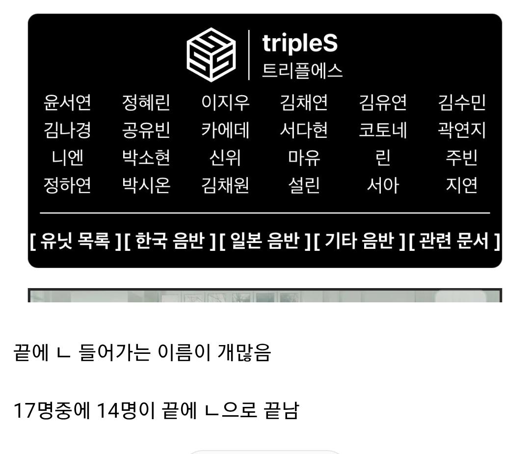 와 얘들아 충격 나 한국 이름의 비밀을 알았음...