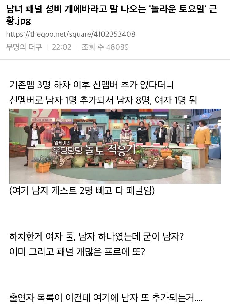 여초에서 김동현 예능 말나옴