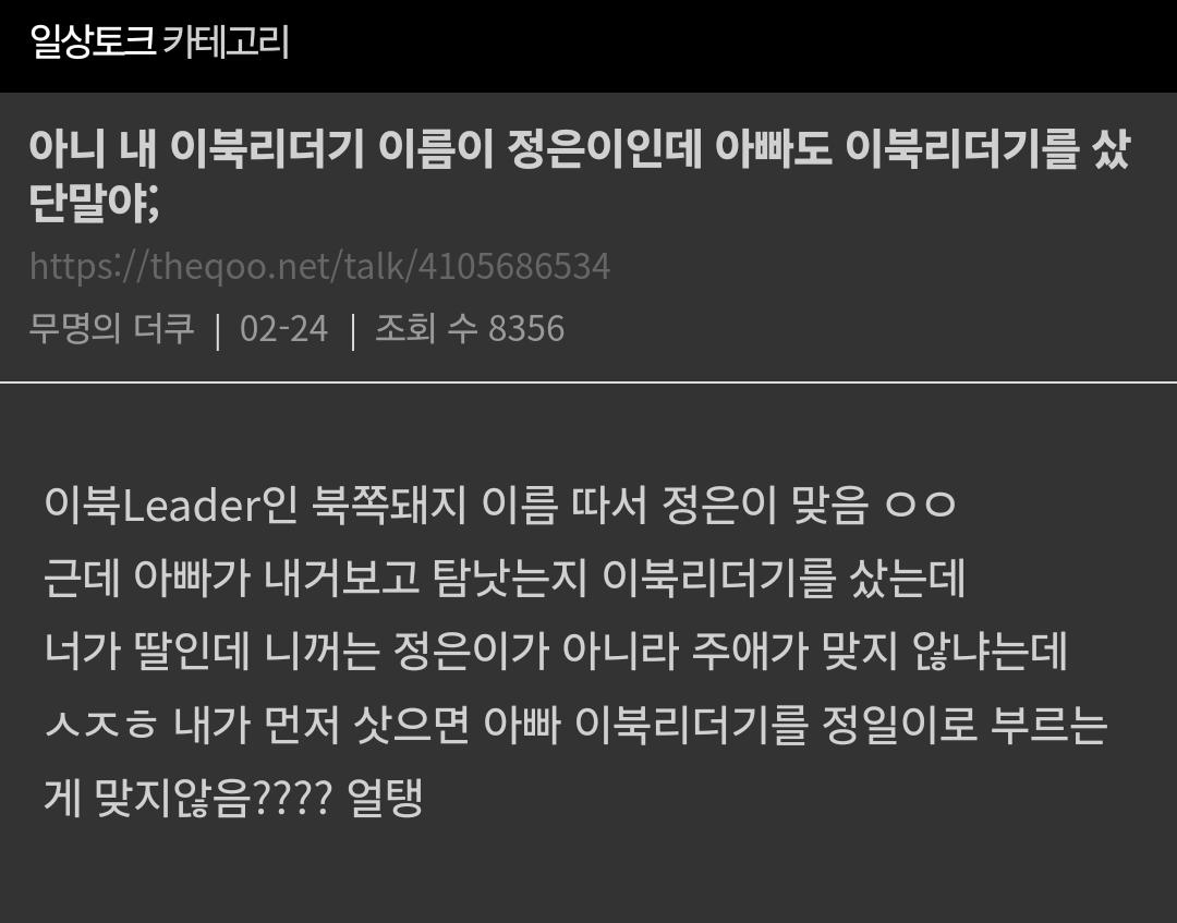 오늘도 평화로운 일톡핫게 ㅋㅋㅋ +추가함