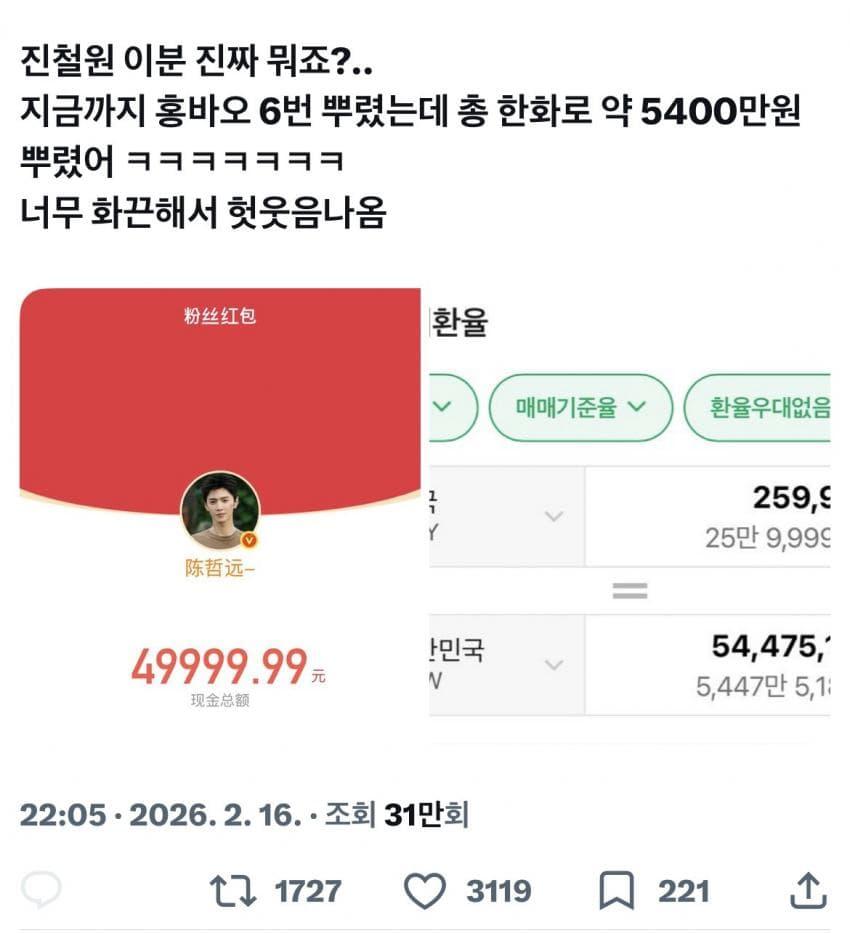 팬들한테 홍바오 뿌리는 중국 연예인들