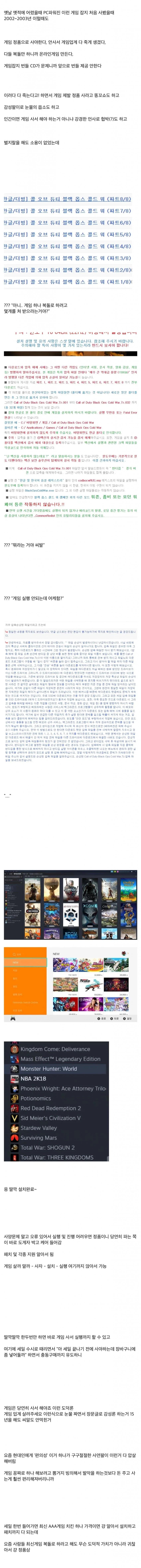 요즘 게임 불법다운 하는 사람들이 사라진 이유